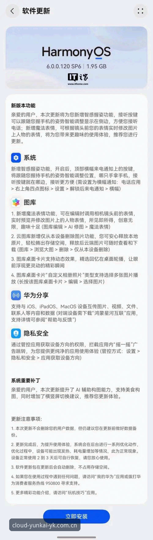 云开App安装安卓版 云开全站平台App安卓版安装深度评测:v2.0.5版本体验与安全设置全解析