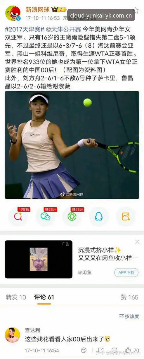 2026法网女单抽签深度解析：中国金花签运与挑战