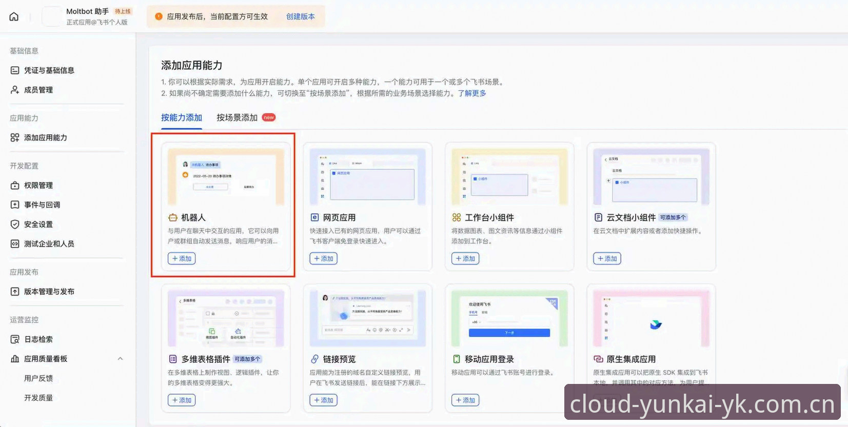 云开全站平台下载全面解析：从新手到高手的完整指南