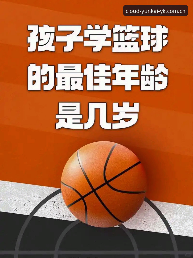云开篮球资讯 揭秘云开篮球资讯背后的数据革命:你不知道的实时分析真相