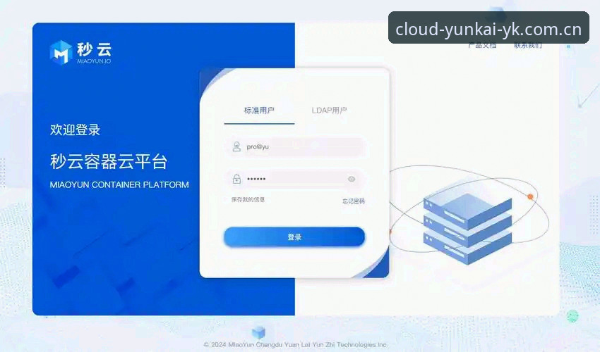 云开登录入口 云开登录入口深度评测:云开全站平台官网、App与多端方案对比