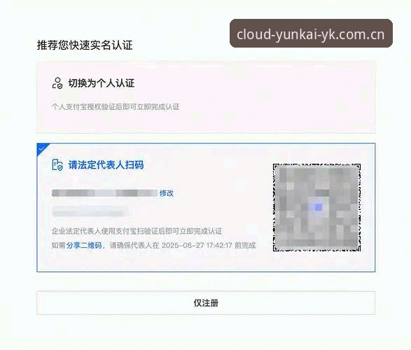 云开登录入口 云开全站平台登录入口详解:从注册到使用的完整操作指南