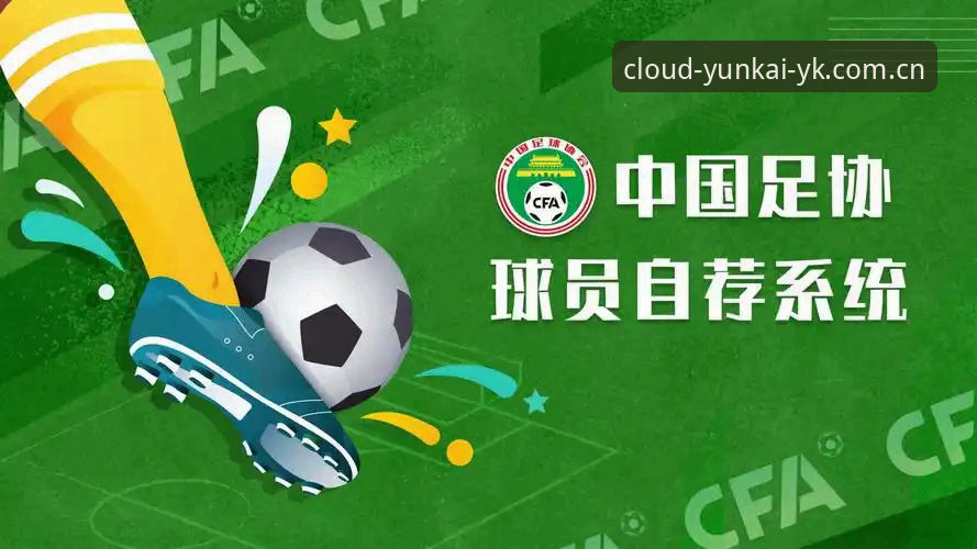 资深用户分享：云开全站平台使用心得与官网地址获取指南